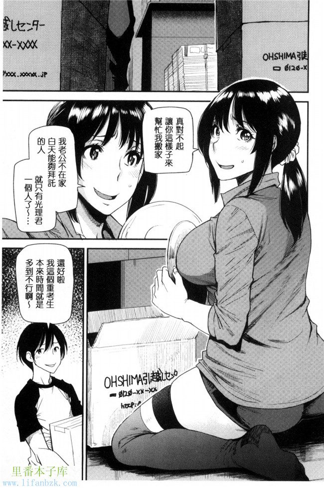 汗汗漫画之熟變裝-熟女們也很想要玩玩變裝性遊戲本子