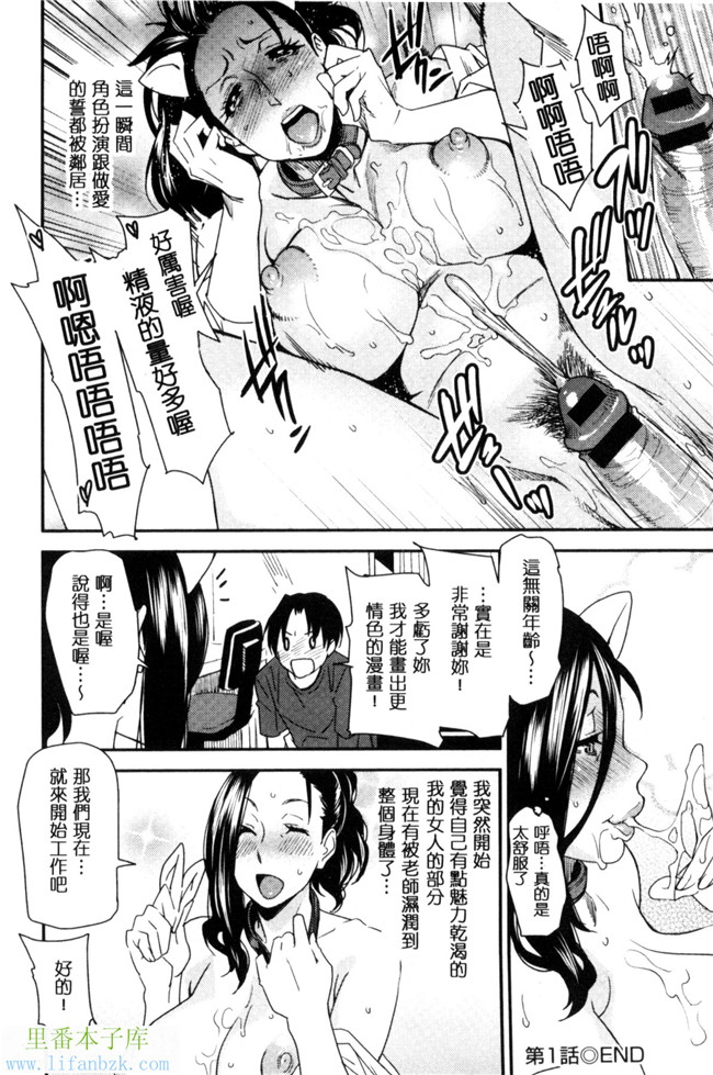 汗汗漫画之熟變裝-熟女們也很想要玩玩變裝性遊戲本子