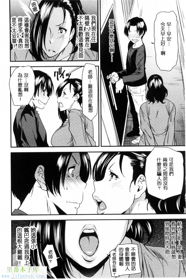 汗汗漫画之熟變裝-熟女們也很想要玩玩變裝性遊戲本子