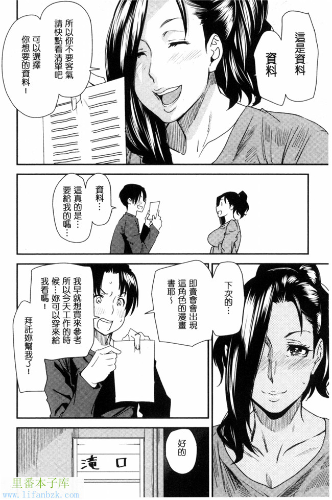 汗汗漫画之熟變裝-熟女們也很想要玩玩變裝性遊戲本子