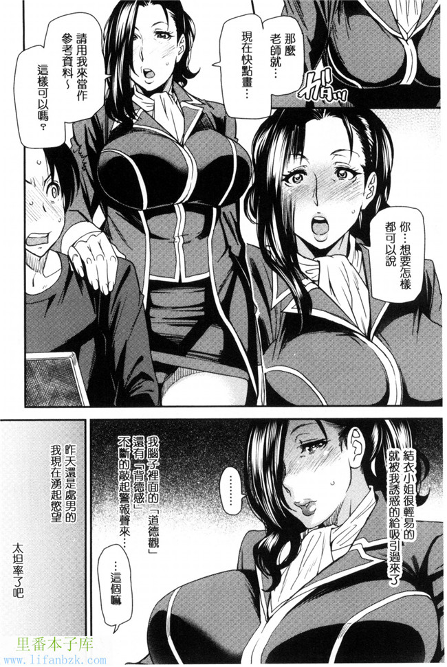 汗汗漫画之熟變裝-熟女們也很想要玩玩變裝性遊戲本子