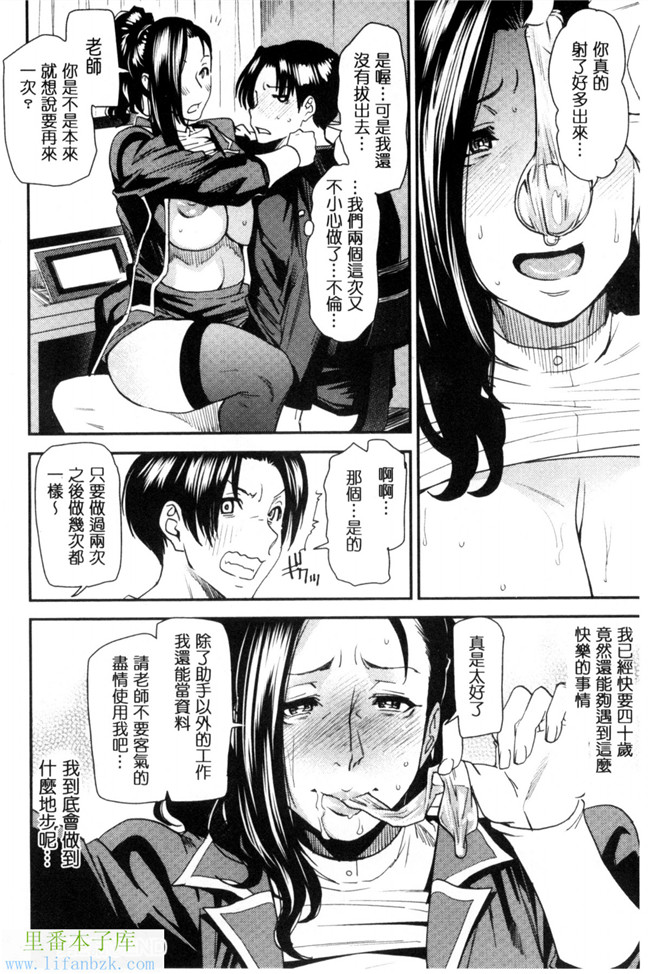 汗汗漫画之熟變裝-熟女們也很想要玩玩變裝性遊戲本子