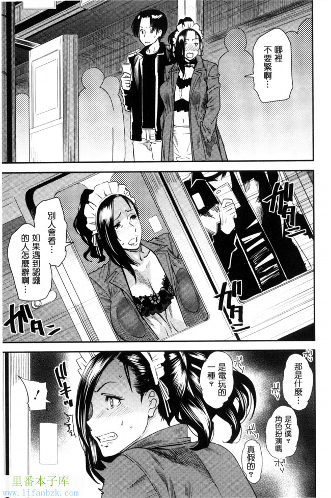 汗汗漫画之熟變裝-熟女們也很想要玩玩變裝性遊戲本子