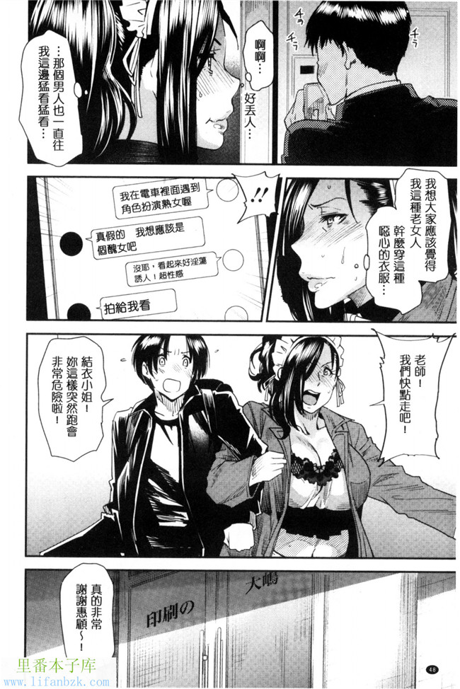 汗汗漫画之熟變裝-熟女們也很想要玩玩變裝性遊戲本子