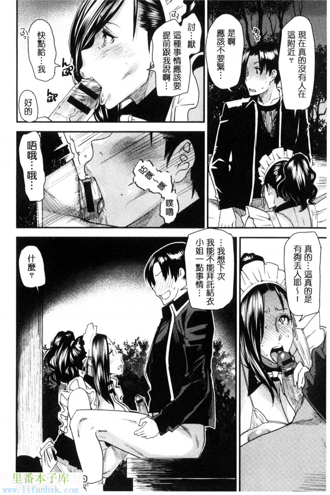 汗汗漫画之熟變裝-熟女們也很想要玩玩變裝性遊戲本子