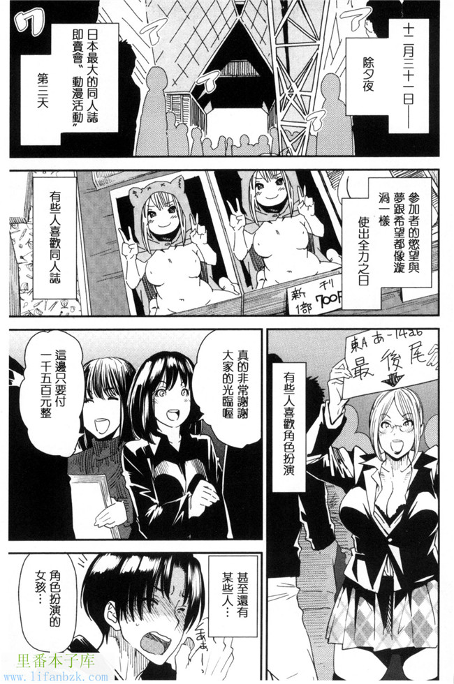 汗汗漫画之熟變裝-熟女們也很想要玩玩變裝性遊戲本子