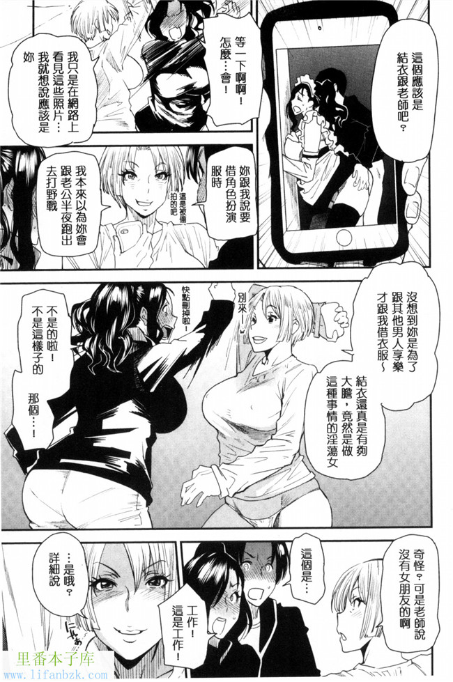 汗汗漫画之熟變裝-熟女們也很想要玩玩變裝性遊戲本子