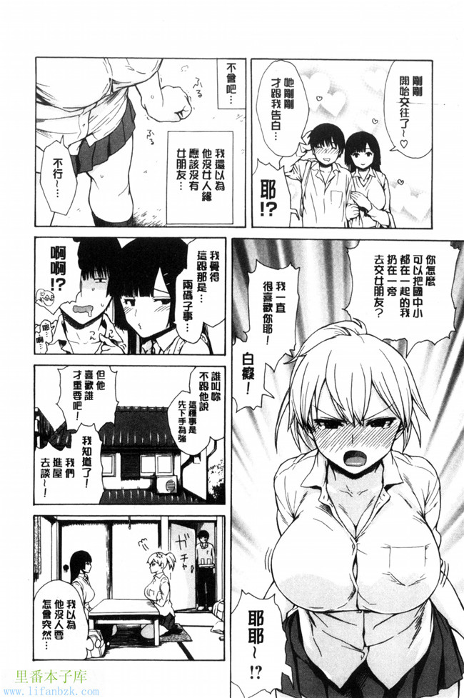 里番汗汗漫画之h本子好きなんだけど+とらのあなリーフレット愛你在心口難開