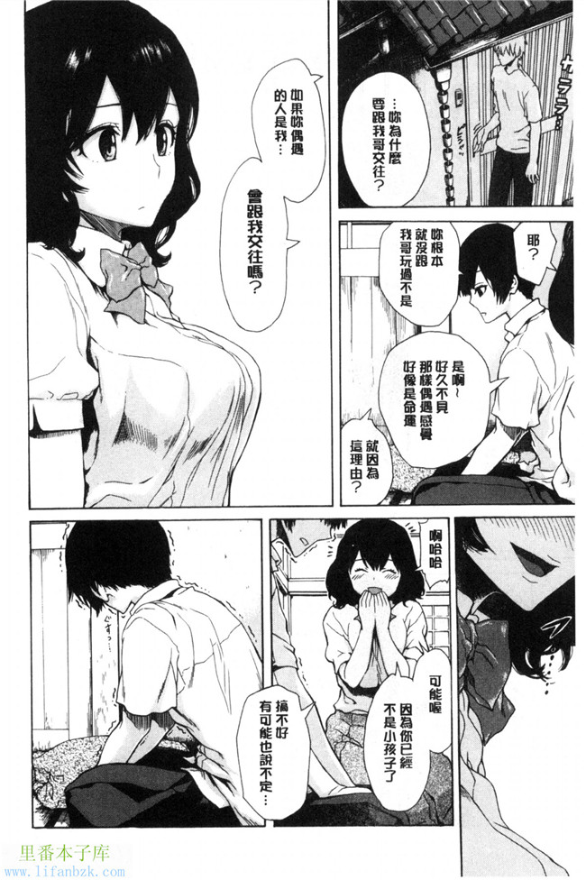 里番汗汗漫画之h本子好きなんだけど+とらのあなリーフレット愛你在心口難開