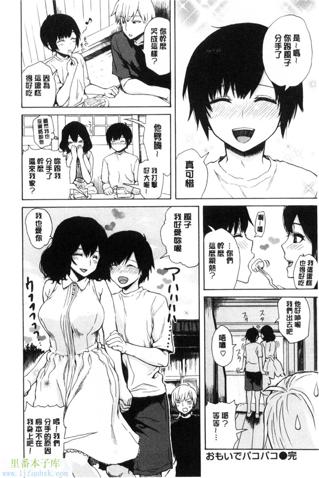 里番汗汗漫画之h本子好きなんだけど+とらのあなリーフレット愛你在心口難開