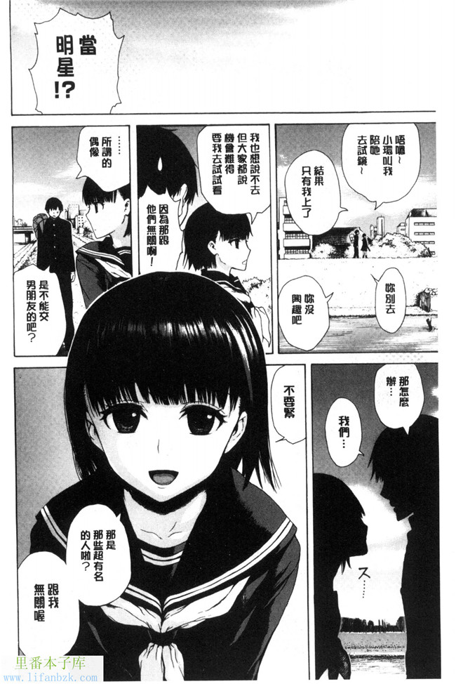 里番汗汗漫画之h本子好きなんだけど+とらのあなリーフレット愛你在心口難開