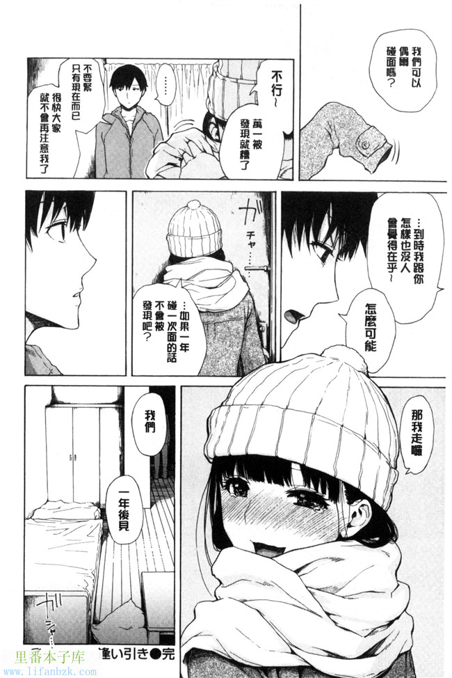 里番汗汗漫画之h本子好きなんだけど+とらのあなリーフレット愛你在心口難開