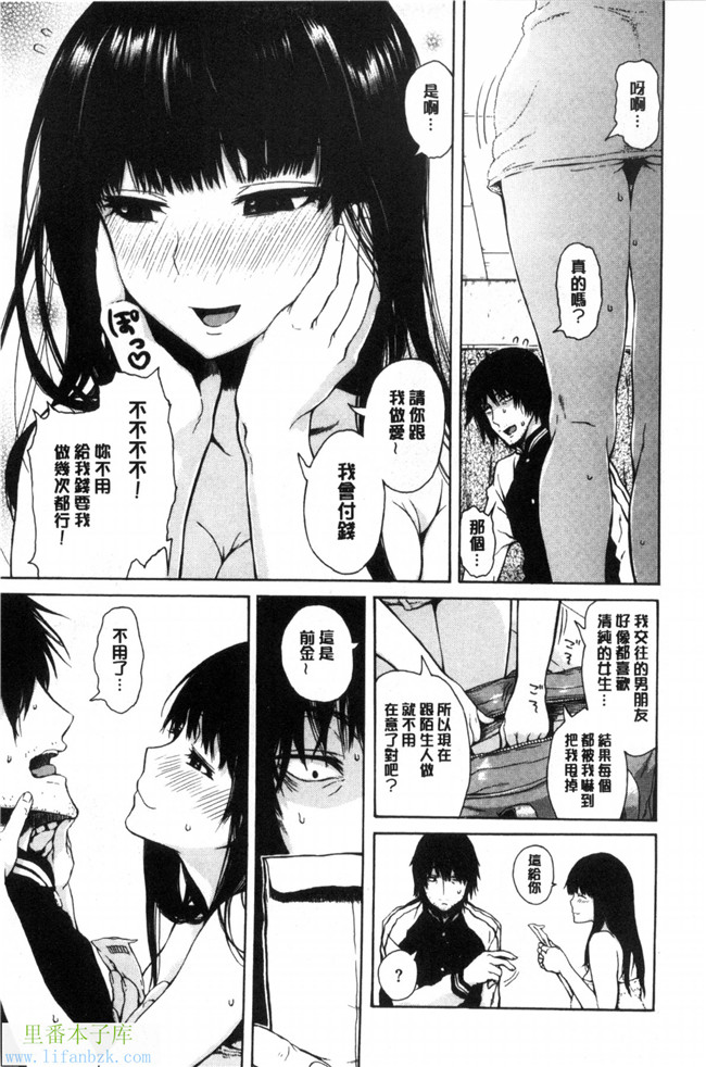 里番汗汗漫画之h本子好きなんだけど+とらのあなリーフレット愛你在心口難開