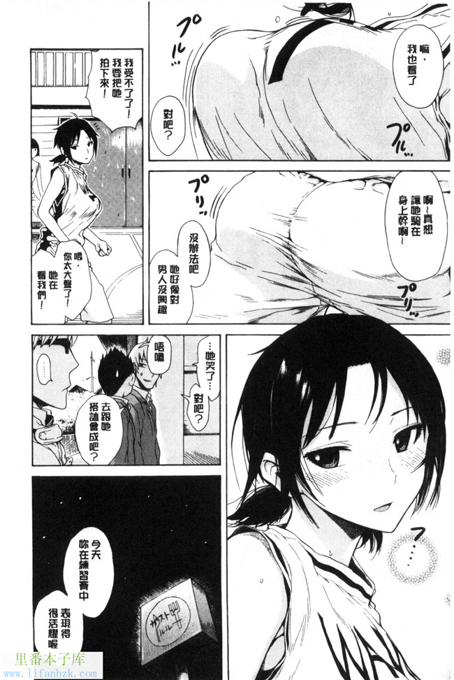 里番汗汗漫画之h本子好きなんだけど+とらのあなリーフレット愛你在心口難開