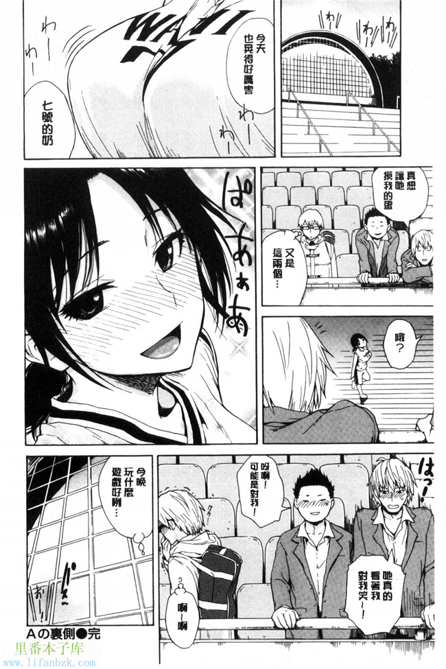 里番汗汗漫画之h本子好きなんだけど+とらのあなリーフレット愛你在心口難開