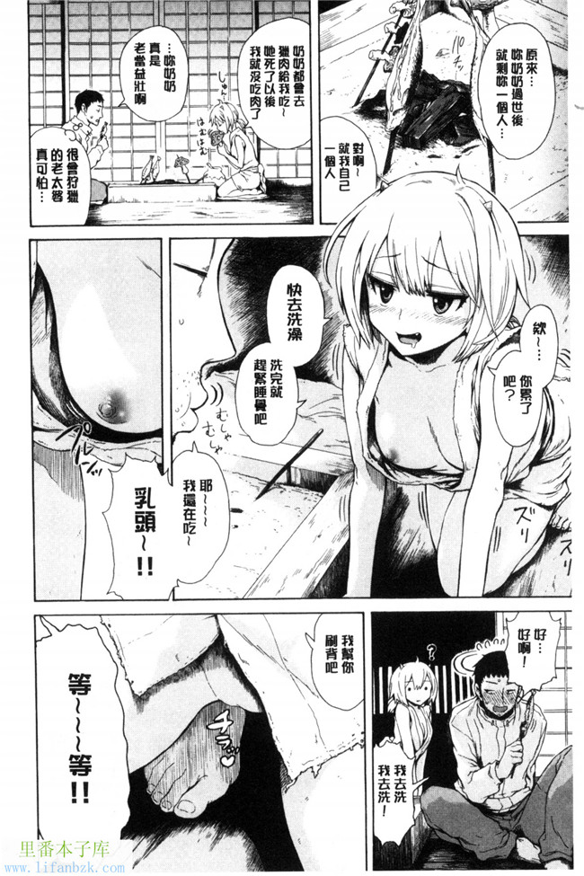 里番汗汗漫画之h本子好きなんだけど+とらのあなリーフレット愛你在心口難開