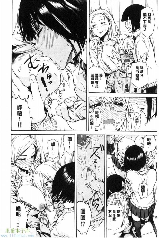 里番汗汗漫画之h本子好きなんだけど+とらのあなリーフレット愛你在心口難開