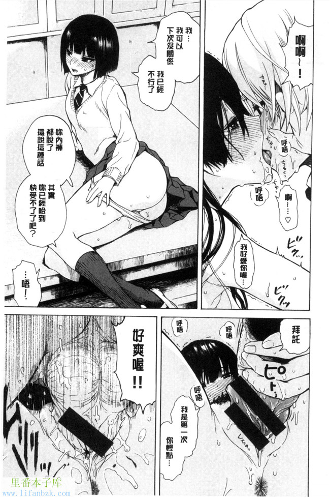 里番汗汗漫画之h本子好きなんだけど+とらのあなリーフレット愛你在心口難開