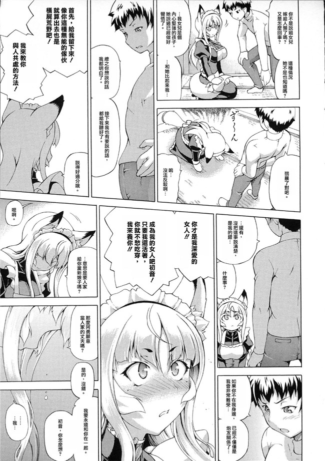 汗汗漫画之[しいなかずき]続ばけバレ!!本子