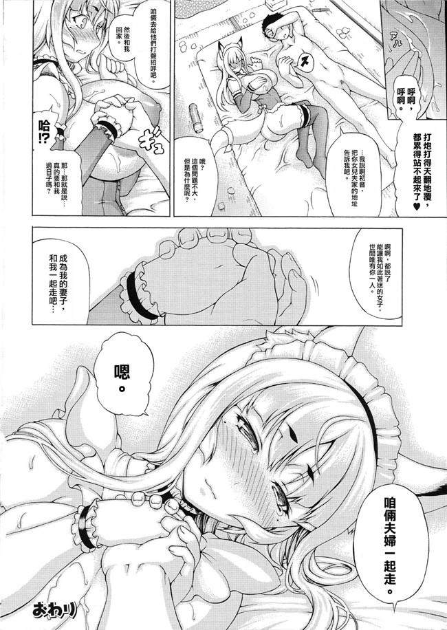 汗汗漫画之[しいなかずき]続ばけバレ!!本子