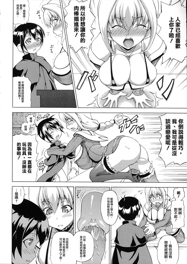 汗汗漫画之[しいなかずき]続ばけバレ!!本子