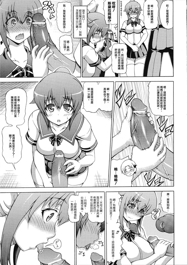 汗汗漫画之[しいなかずき]続ばけバレ!!本子