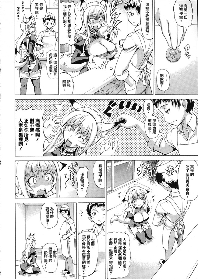 汗汗漫画之[しいなかずき]続ばけバレ!!本子