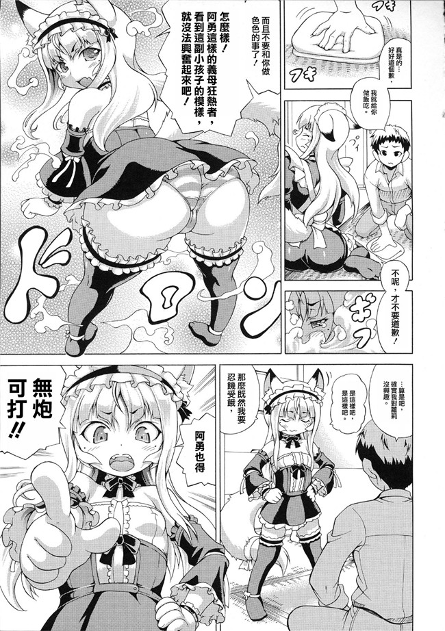 汗汗漫画之[しいなかずき]続ばけバレ!!本子