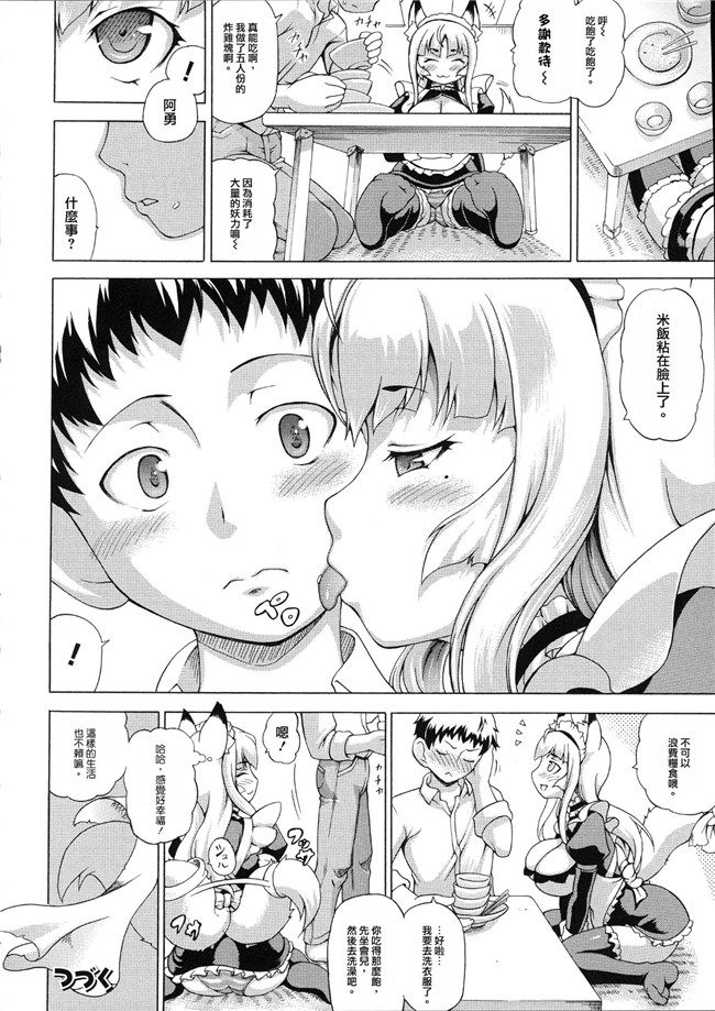 汗汗漫画之[しいなかずき]続ばけバレ!!本子