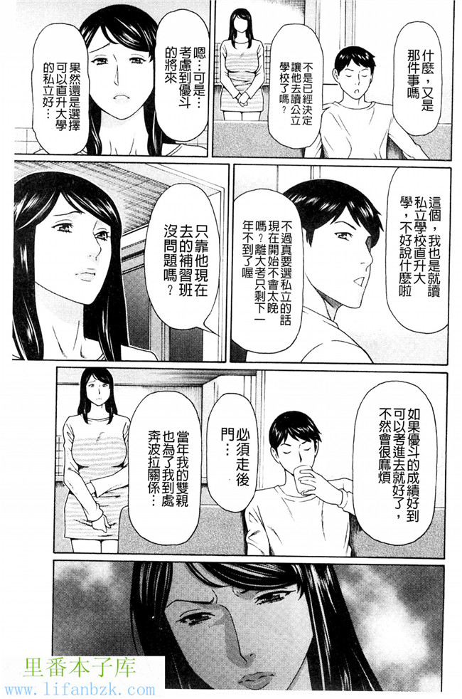 无翼鸟邪恶漫画之[タカスギコウ] 無明の渦[風與VIRTUOSO製作]本子