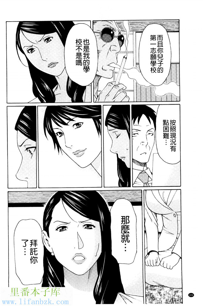 无翼鸟邪恶漫画之[タカスギコウ] 無明の渦[風與VIRTUOSO製作]本子