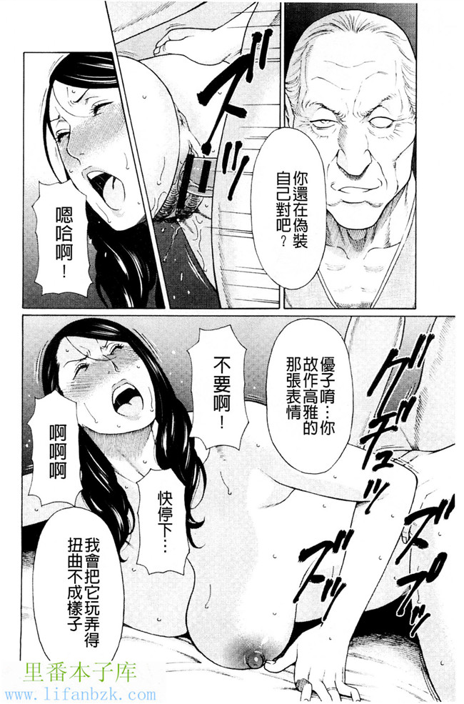 无翼鸟邪恶漫画之[タカスギコウ] 無明の渦[風與VIRTUOSO製作]本子