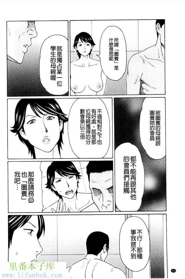 无翼鸟邪恶漫画之[タカスギコウ] 無明の渦[風與VIRTUOSO製作]本子