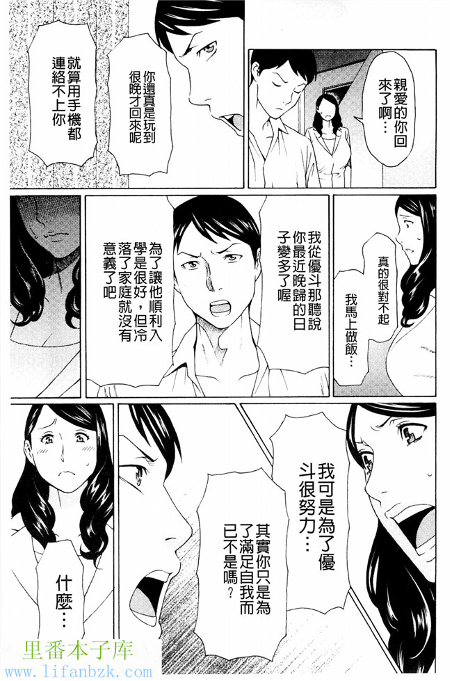 无翼鸟邪恶漫画之[タカスギコウ] 無明の渦[風與VIRTUOSO製作]本子