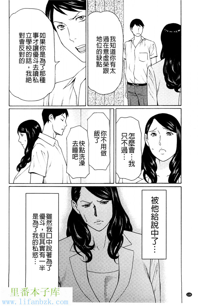 无翼鸟邪恶漫画之[タカスギコウ] 無明の渦[風與VIRTUOSO製作]本子