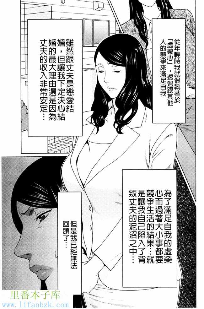 无翼鸟邪恶漫画之[タカスギコウ] 無明の渦[風與VIRTUOSO製作]本子