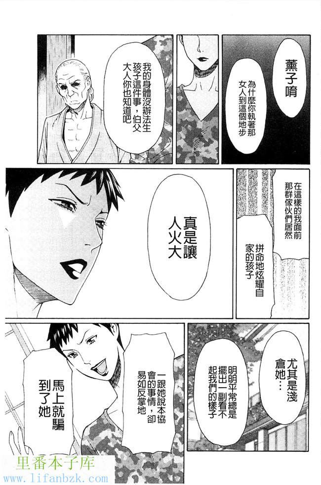 无翼鸟邪恶漫画之[タカスギコウ] 無明の渦[風與VIRTUOSO製作]本子