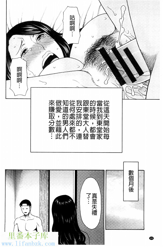 无翼鸟邪恶漫画之[タカスギコウ] 無明の渦[風與VIRTUOSO製作]本子