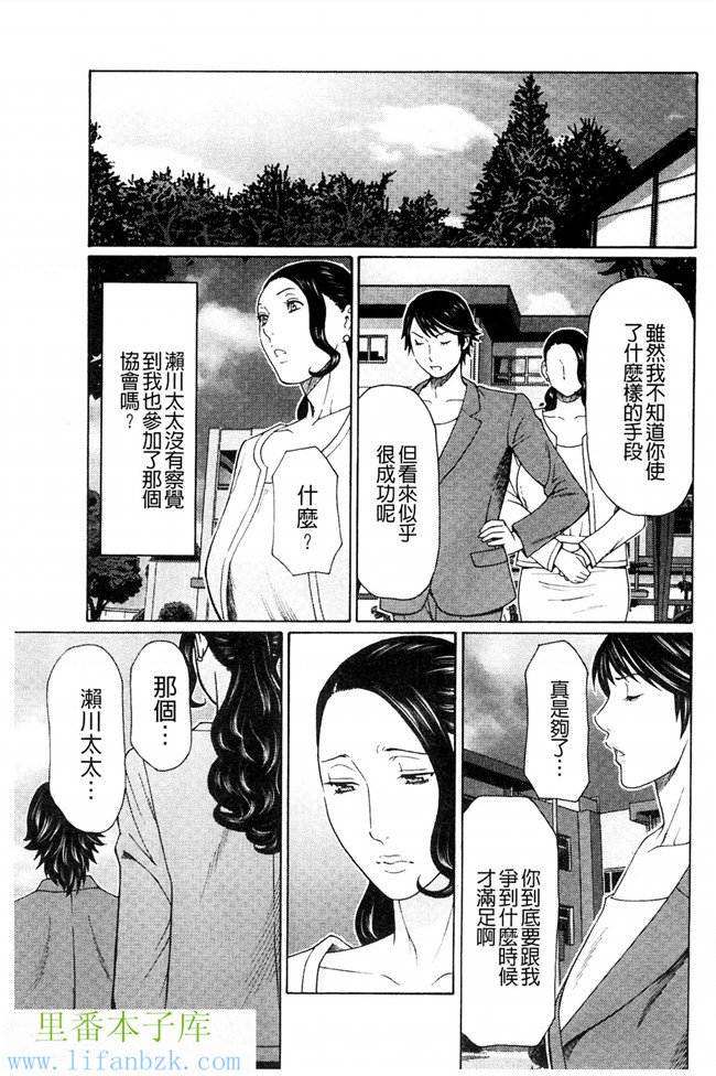 无翼鸟邪恶漫画之[タカスギコウ] 無明の渦[風與VIRTUOSO製作]本子