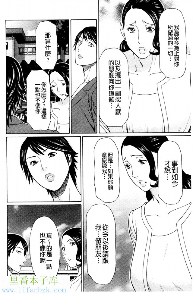 无翼鸟邪恶漫画之[タカスギコウ] 無明の渦[風與VIRTUOSO製作]本子