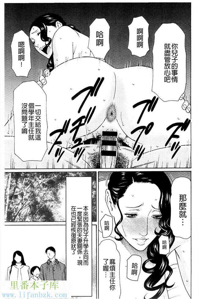 无翼鸟邪恶漫画之[タカスギコウ] 無明の渦[風與VIRTUOSO製作]本子