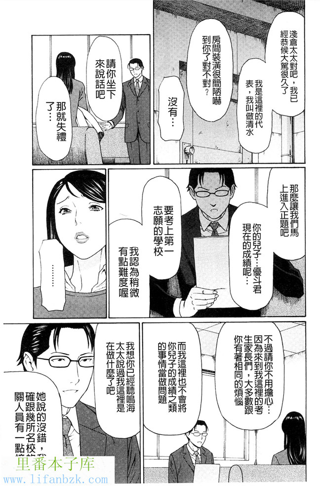 无翼鸟邪恶漫画之[タカスギコウ] 無明の渦[風與VIRTUOSO製作]本子