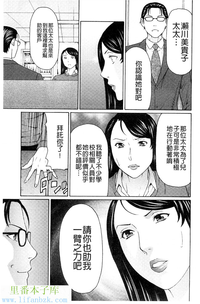 无翼鸟邪恶漫画之[タカスギコウ] 無明の渦[風與VIRTUOSO製作]本子