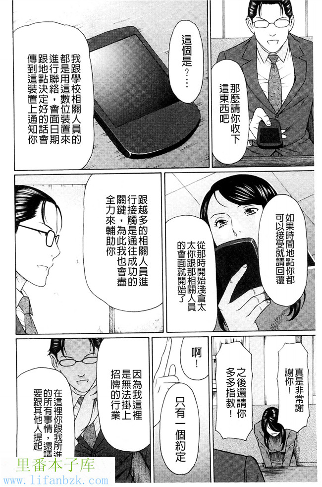 无翼鸟邪恶漫画之[タカスギコウ] 無明の渦[風與VIRTUOSO製作]本子