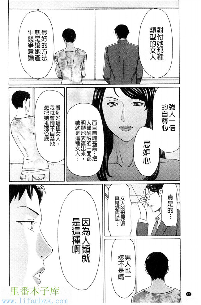 无翼鸟邪恶漫画之[タカスギコウ] 無明の渦[風與VIRTUOSO製作]本子