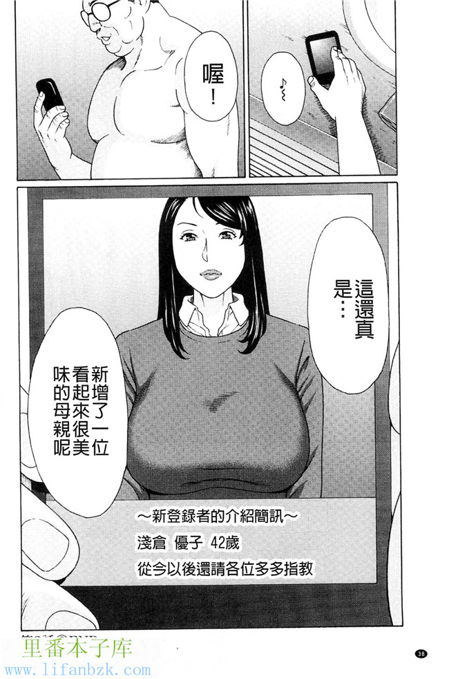 无翼鸟邪恶漫画之[タカスギコウ] 無明の渦[風與VIRTUOSO製作]本子