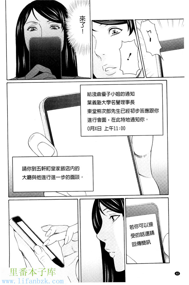 无翼鸟邪恶漫画之[タカスギコウ] 無明の渦[風與VIRTUOSO製作]本子