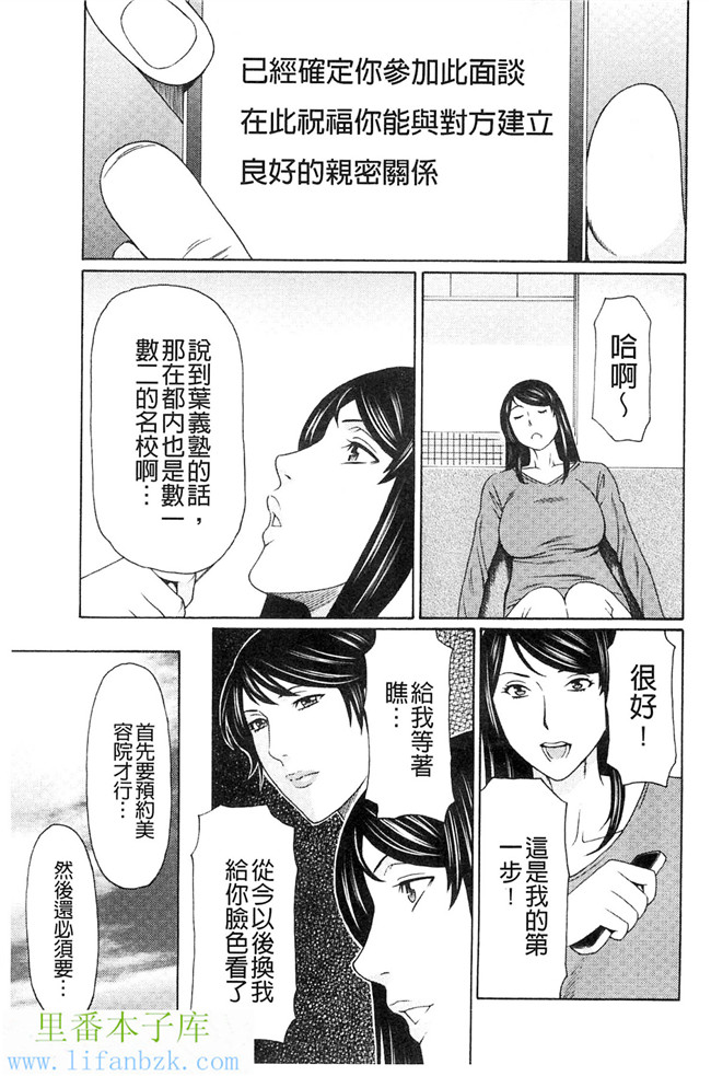 无翼鸟邪恶漫画之[タカスギコウ] 無明の渦[風與VIRTUOSO製作]本子