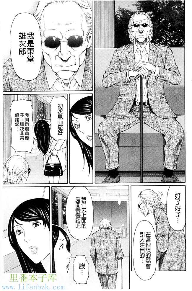 无翼鸟邪恶漫画之[タカスギコウ] 無明の渦[風與VIRTUOSO製作]本子