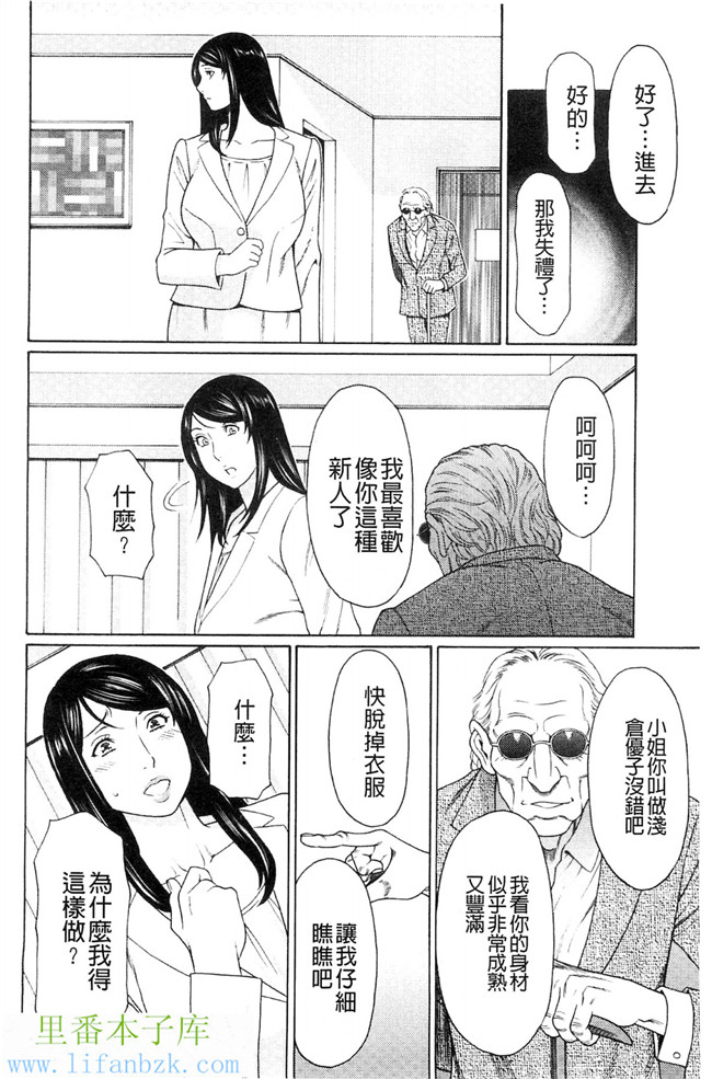 无翼鸟邪恶漫画之[タカスギコウ] 無明の渦[風與VIRTUOSO製作]本子